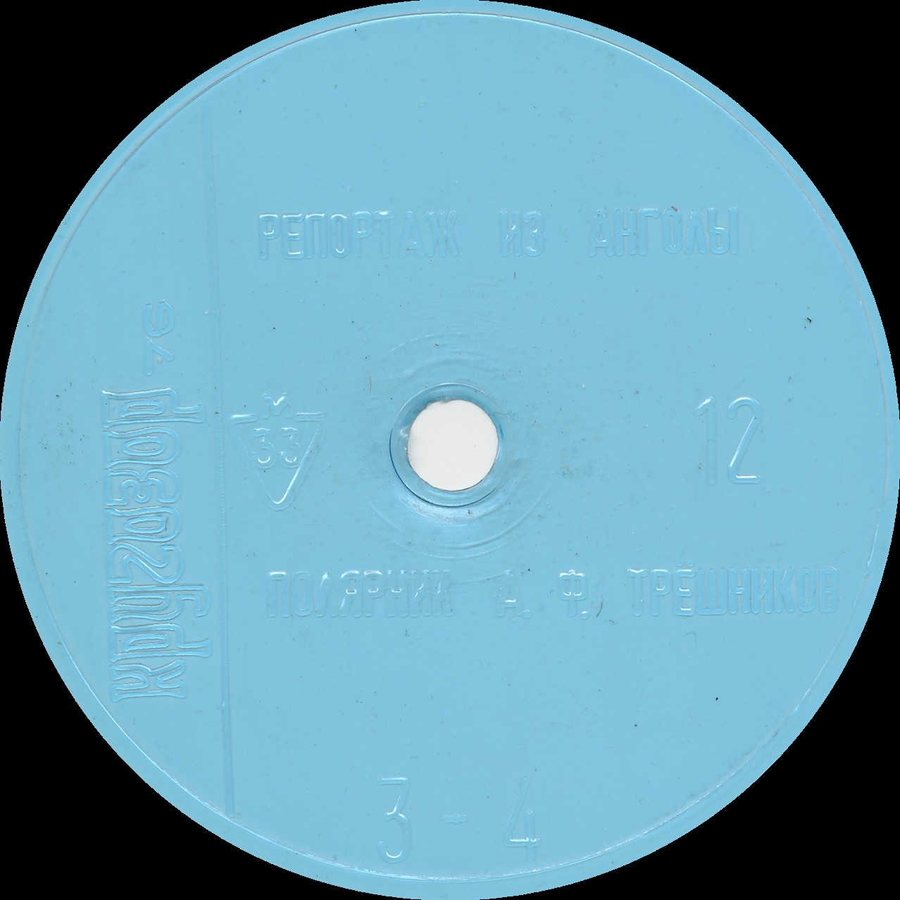 Кругозор 1976 №12