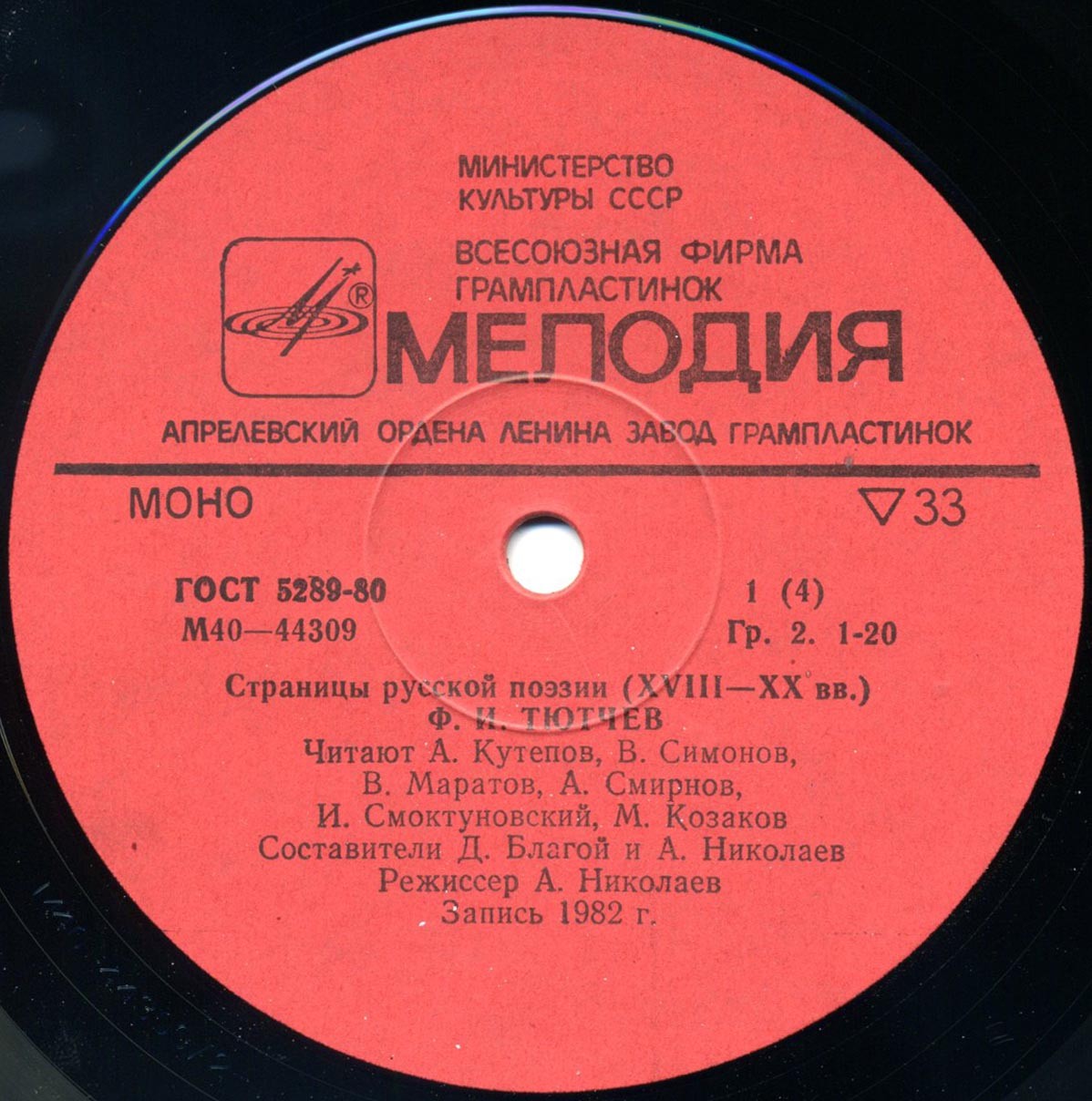 Страницы русской поэзии XVIII-XX вв. Ф.И.Тютчев