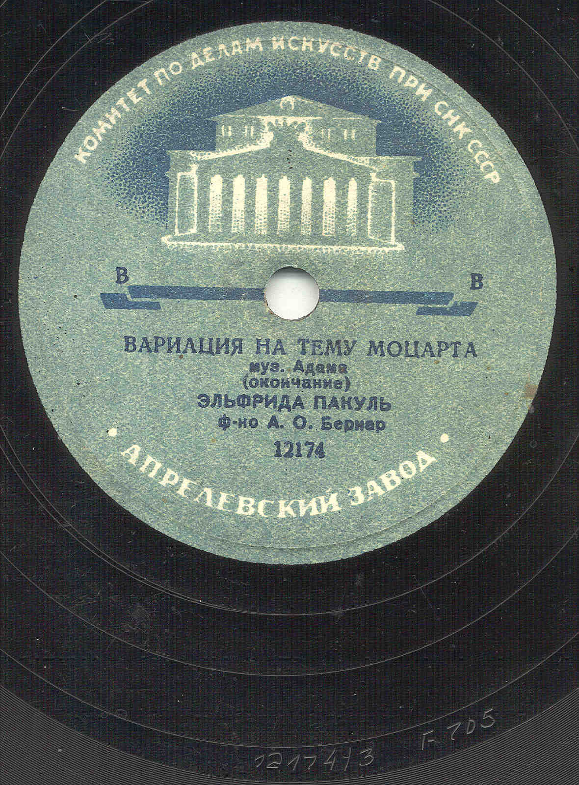 Э. Пакуль — Вариации на тему В. Моцарта