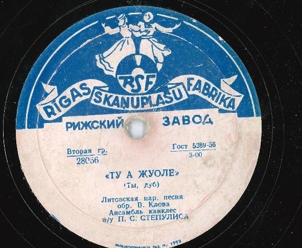 Tu, azuole / Iseja mergele (на литовском языке)