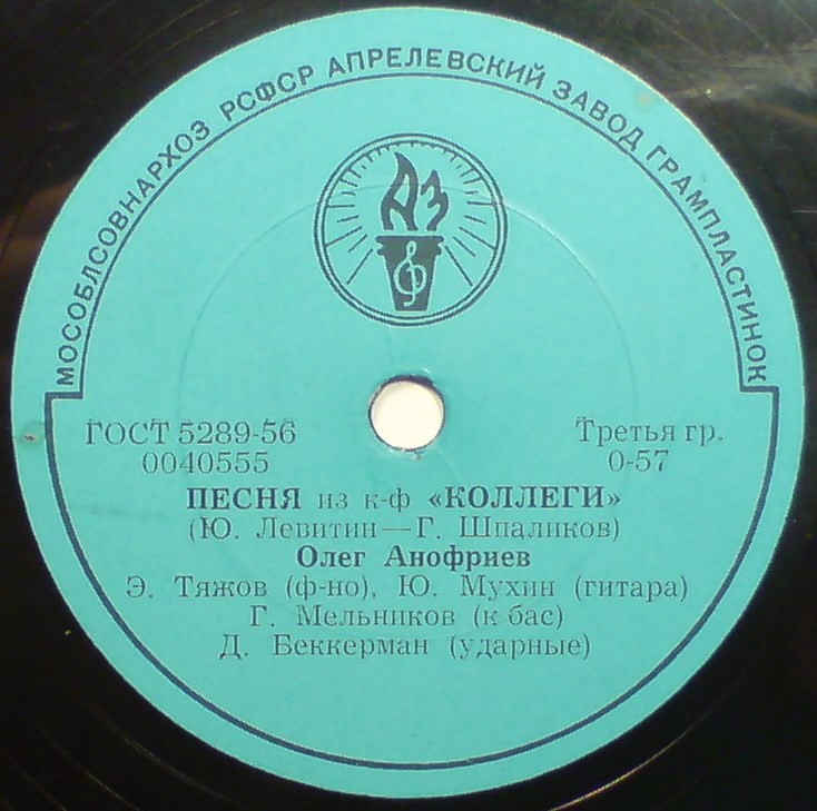 Олег Анофриев — Песня из к/ф «Коллеги» / Песня из к/ф «Артист из Кохановки»