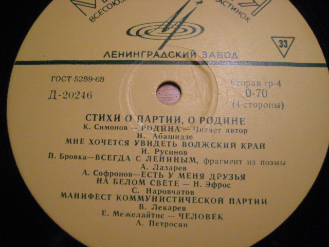 Стихи о партии, о Родине