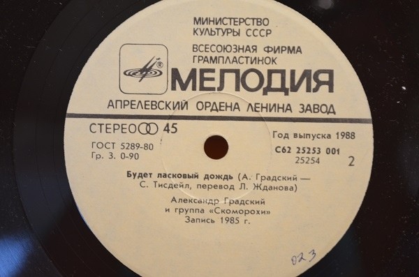 Джон ДЕНВЕР, Александр ГРАДСКИЙ. «Давайте начнем»