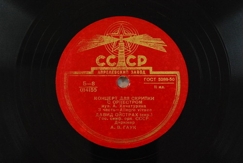 А. ХАЧАТУРЯН. Концерт для скрипки с оркестром ре мажор - Д. Ойстрах (скрипка), Гос. симф. оркестр СССР, дирижер А. Гаук