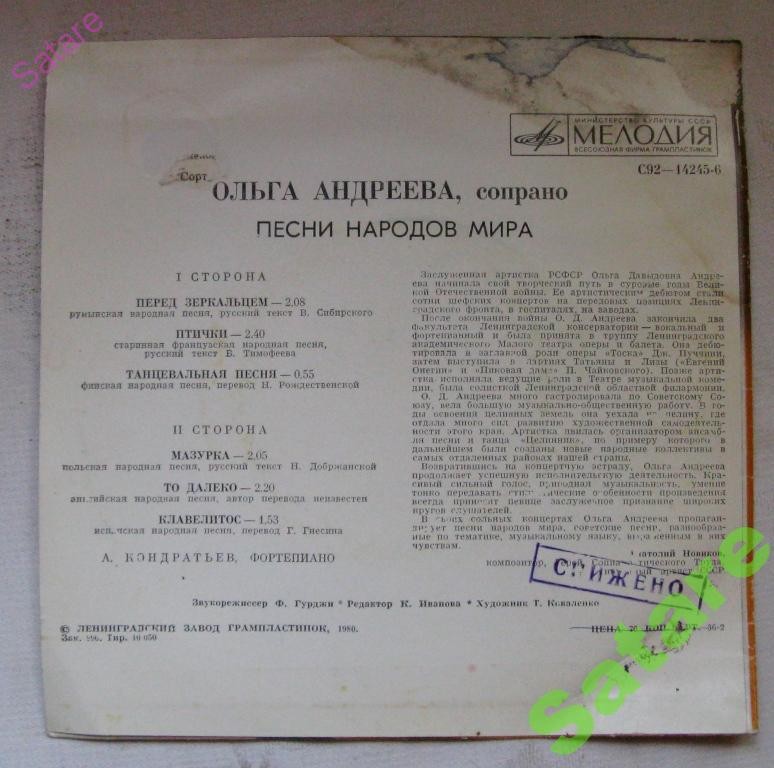 Ольга АНДРЕЕВА (сопрано). "Песни народов мира"