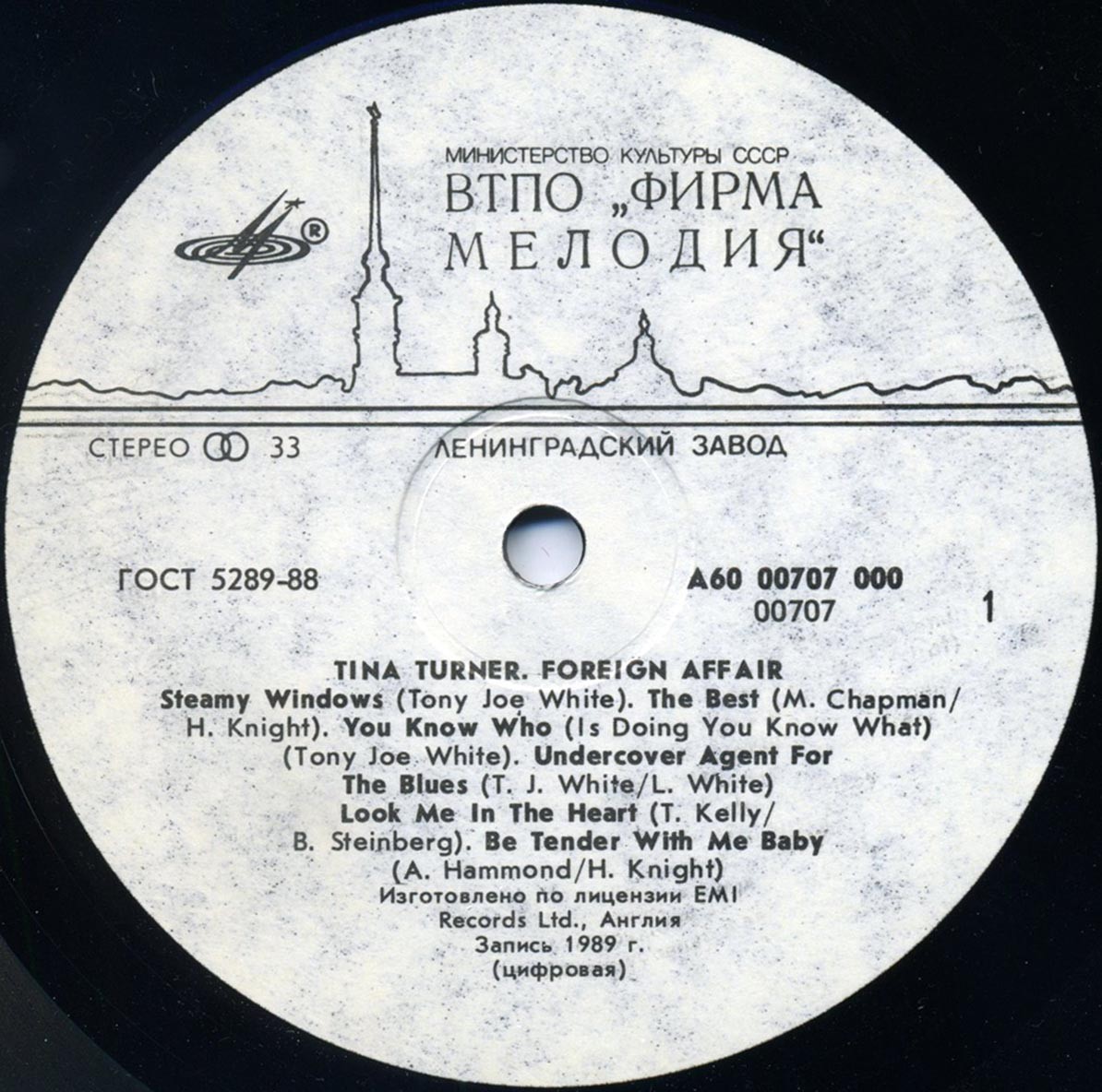 Tina TURNER «Foreign Affair» (на английском языке)