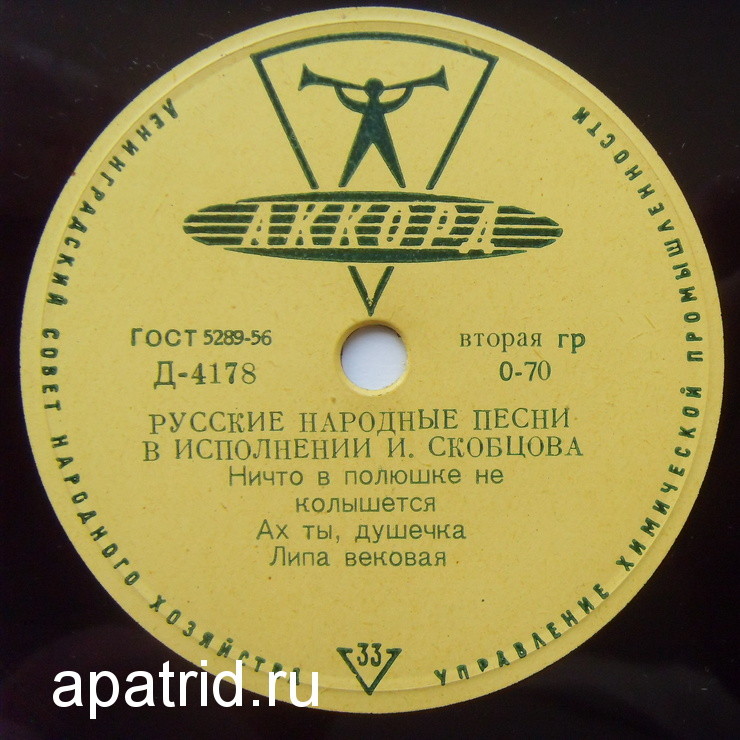 СКОБЦОВ Иван