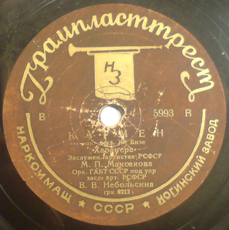 Ж. Бизе - Кармен