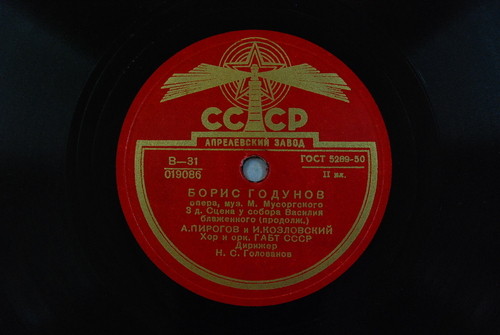 М. Мусоргский: Борис Годунов, опера в 4 действиях с прологом