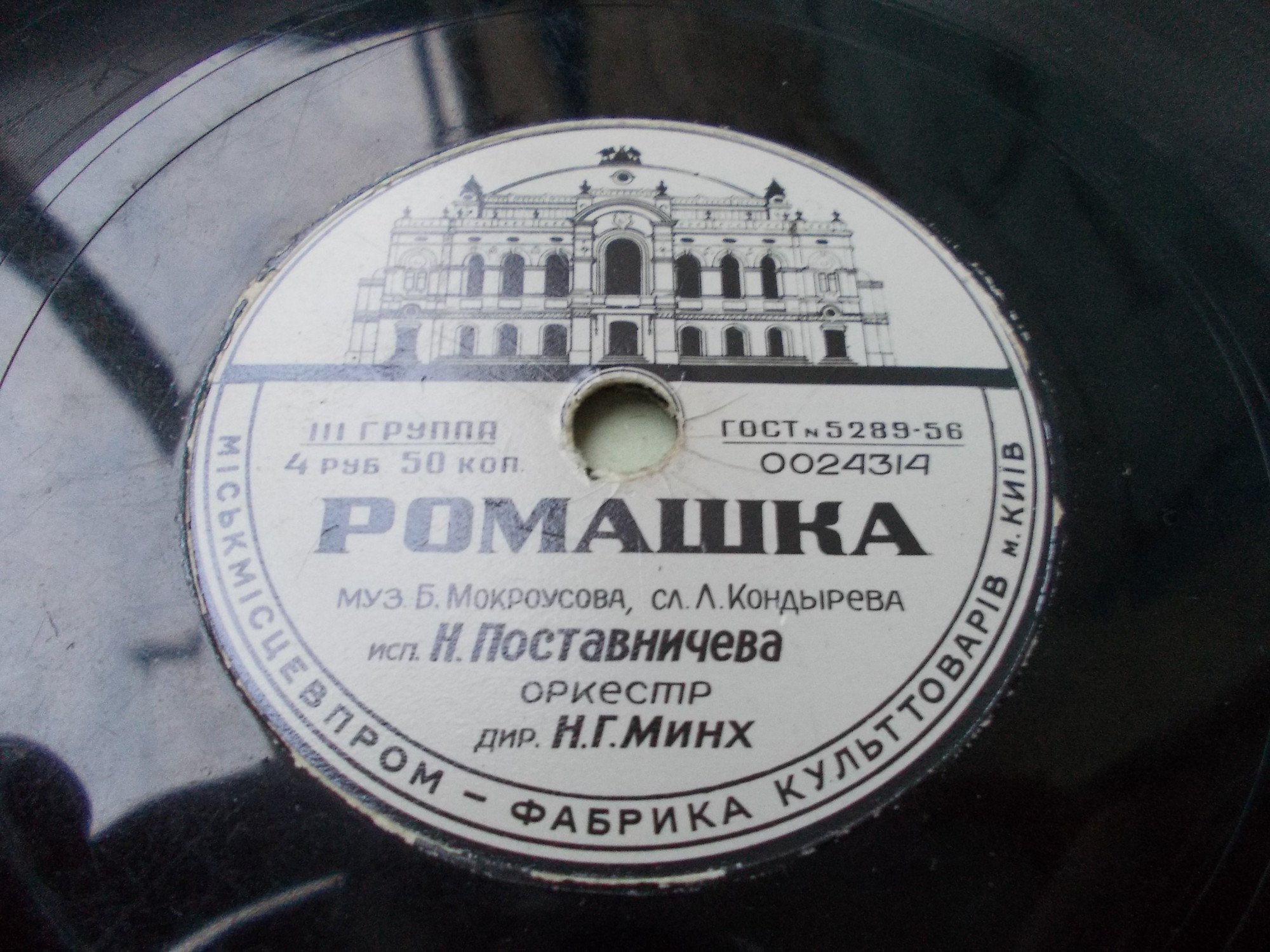 В. Бунчиков - Лирическая песня / Н. Поставничева - Ромашка