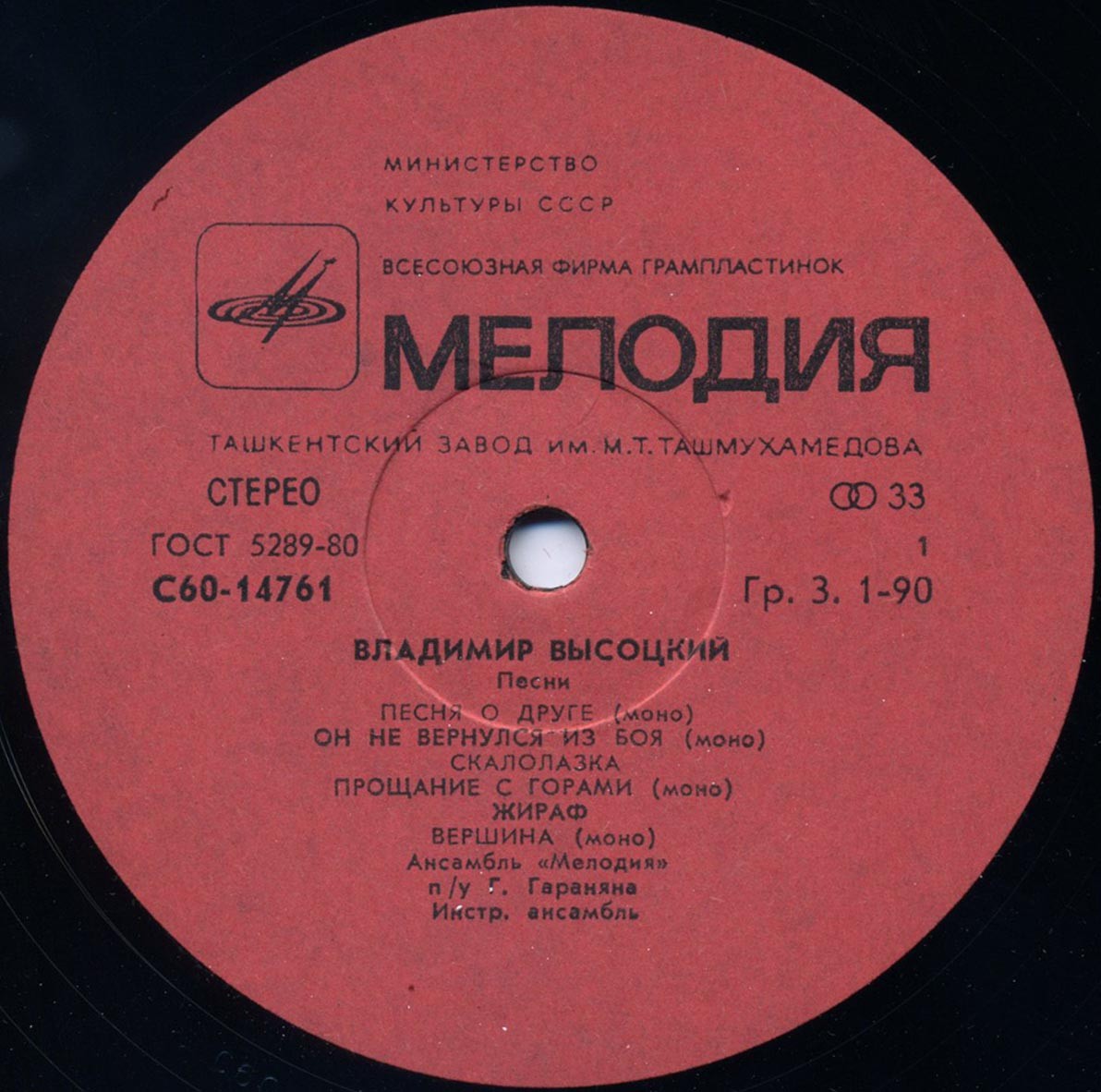 Владимир Высоцкий. Песни