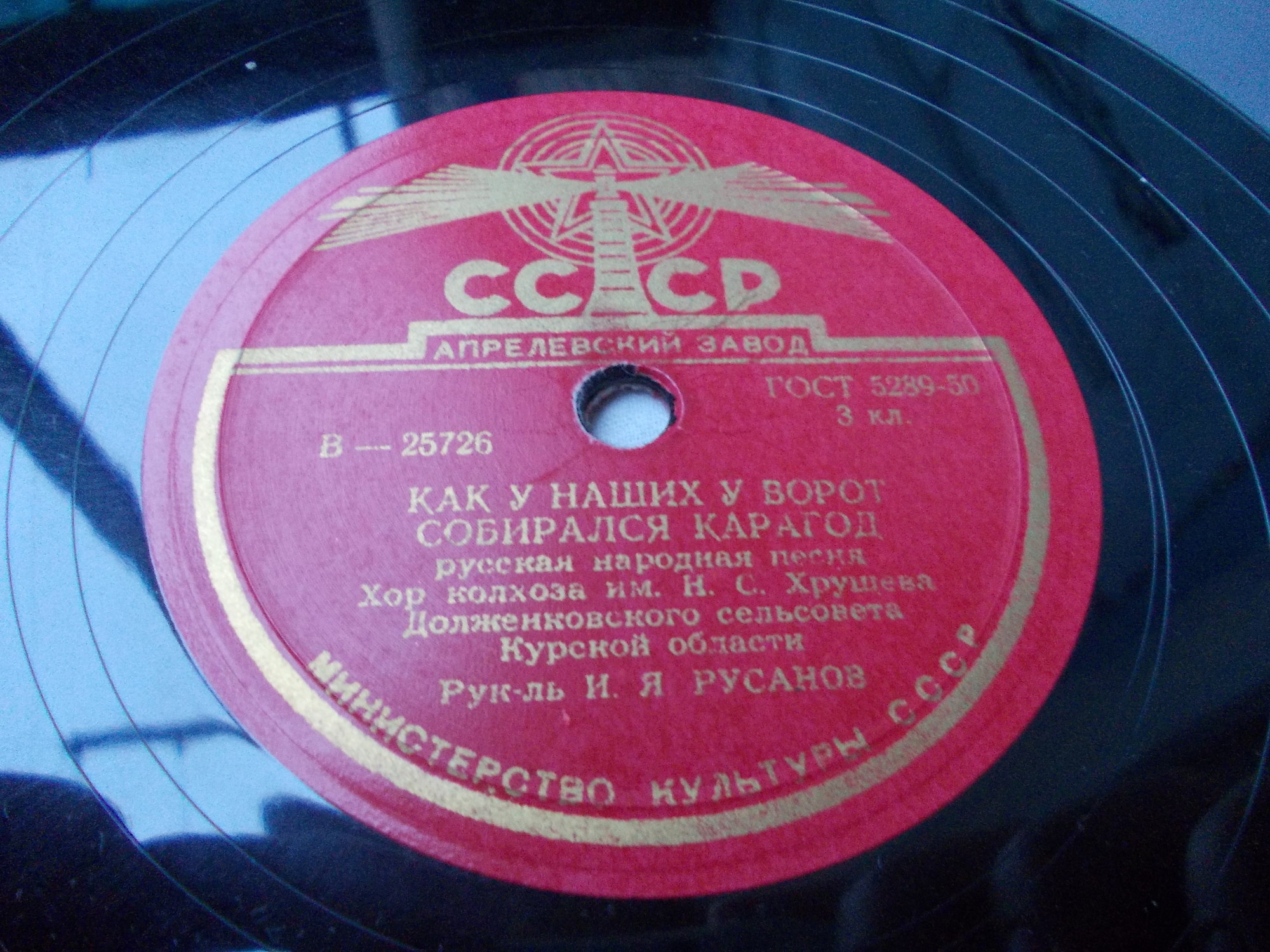 Тараторочка / Как у наших у ворот собирался карагод