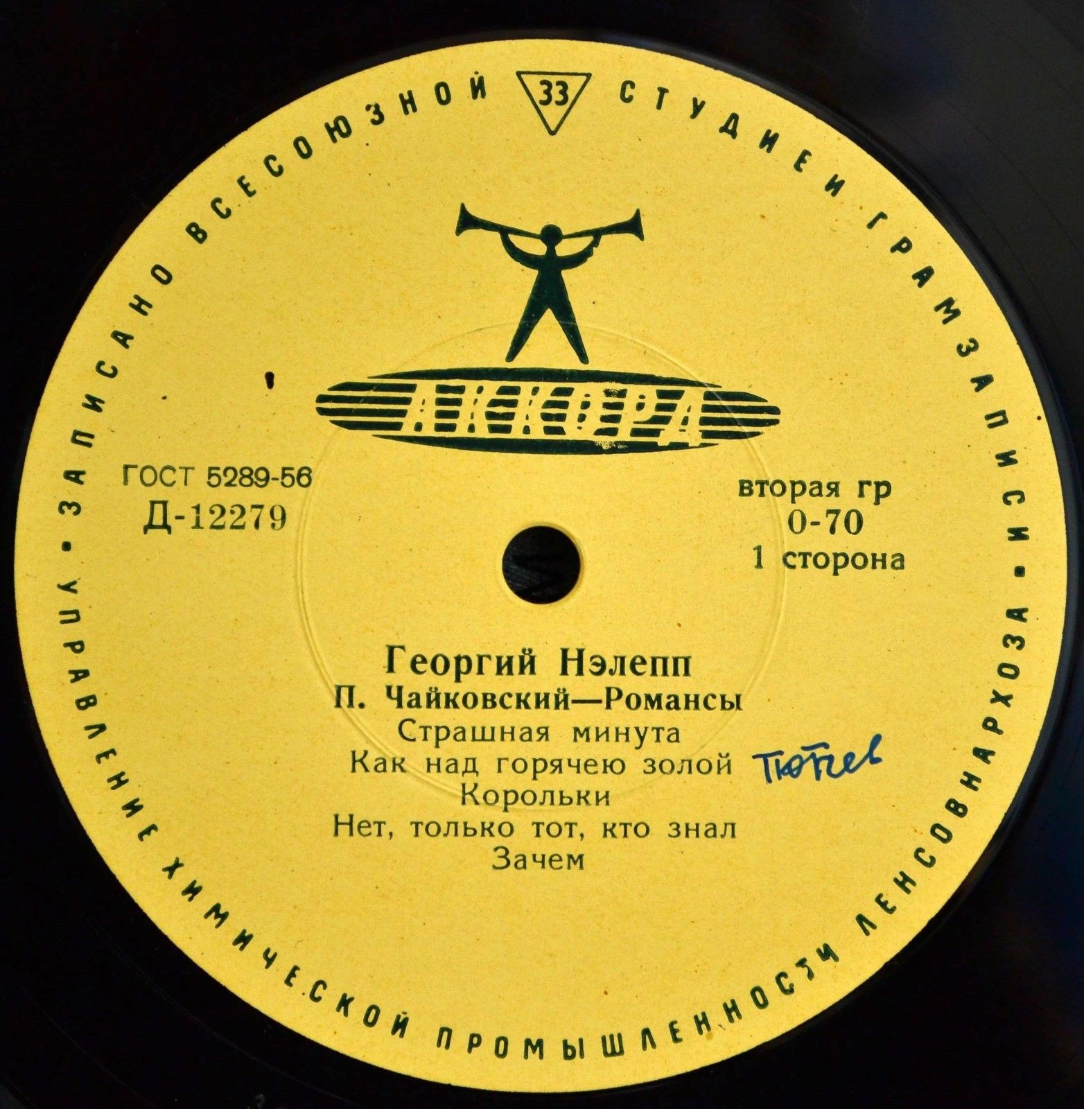 Георгий НЭЛЕПП, тенор. Романсы П. Чайковского