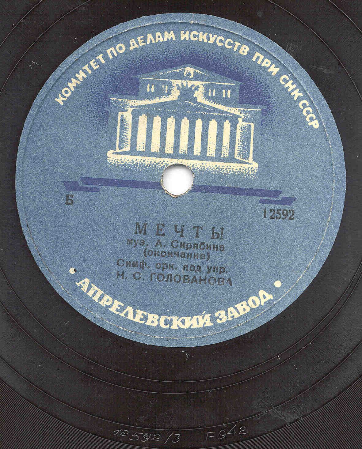 А. СКРЯБИН, "Мечты" — Симфонический оркестр п/у Н. С. Голованова