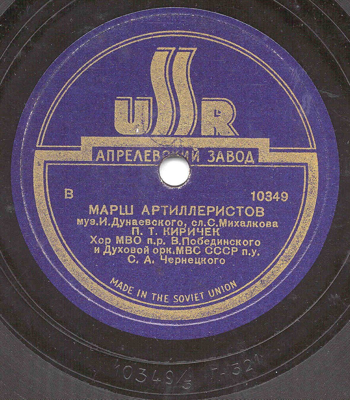 Физкультурная боевая песня / Марш артиллеристов