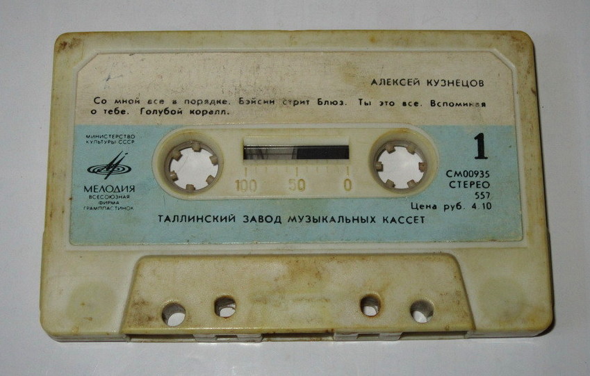 Алексей КУЗНЕЦОВ (гитара). «Голубой  коралл»