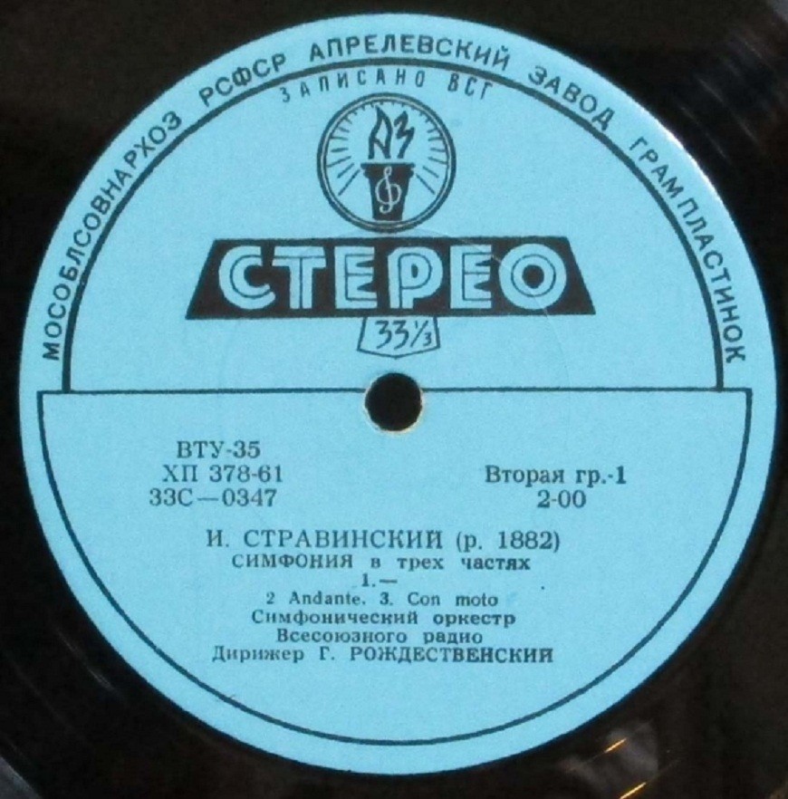 И. Стравинский .  Мария Юдина (ф-но). Дирижирует Г. Рождественский