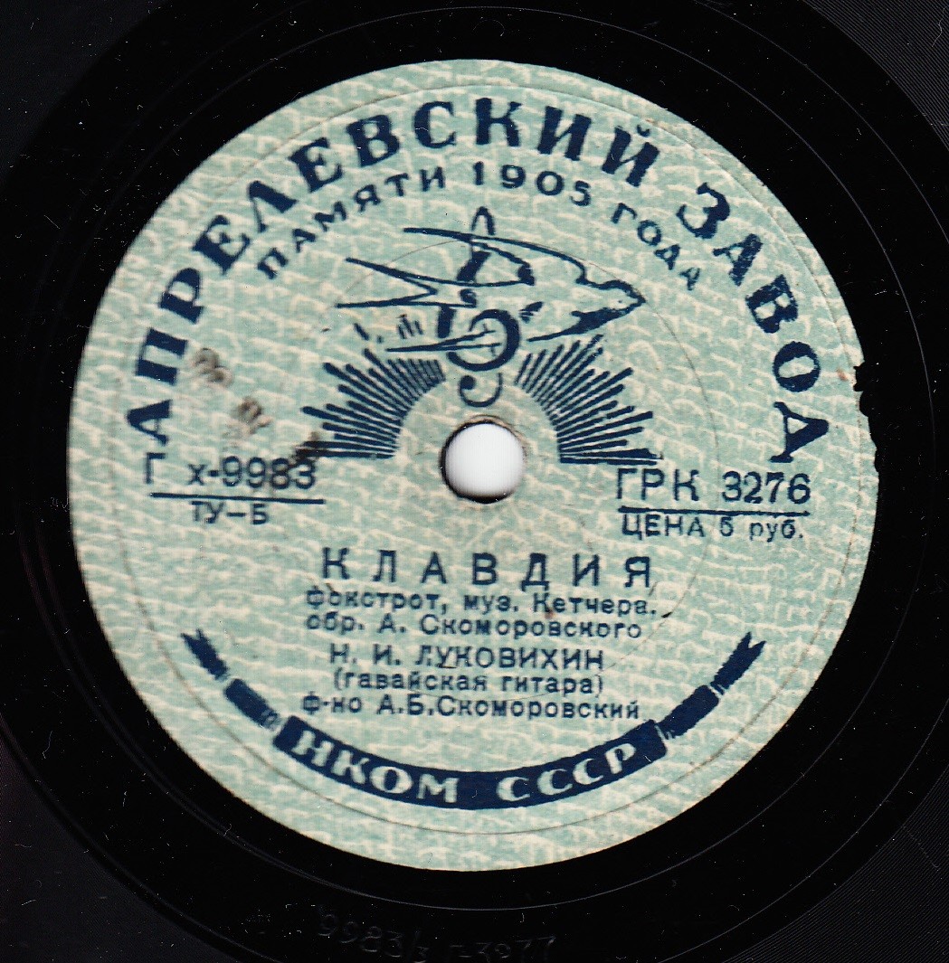 Клавдия / Марина