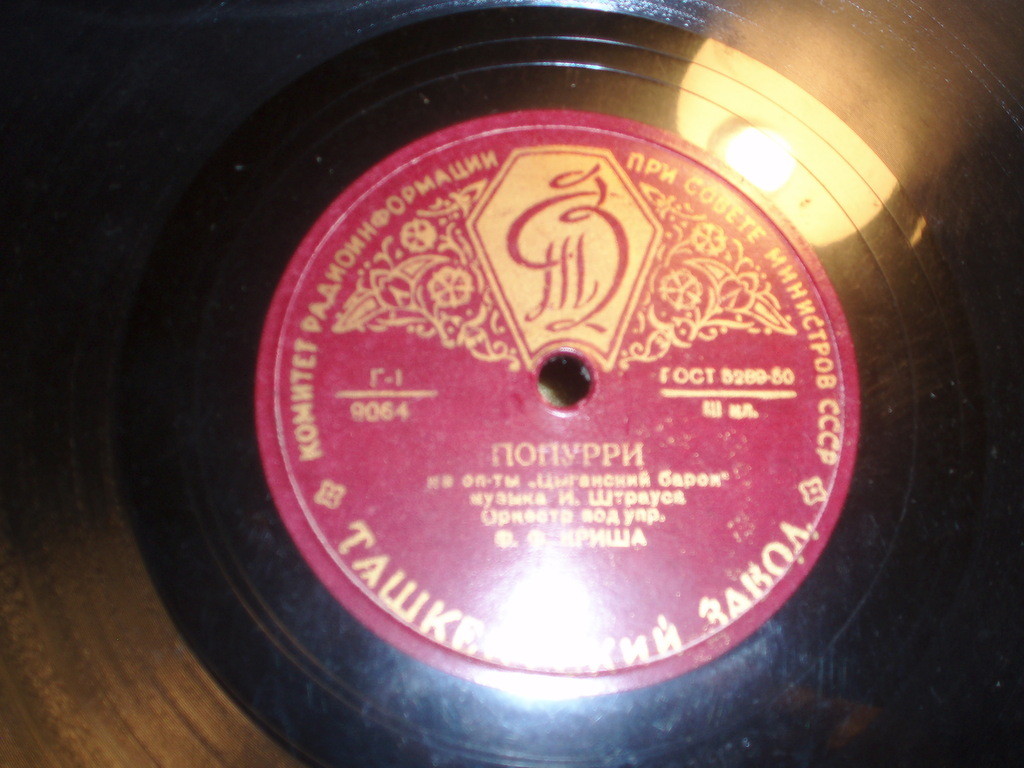 Оркестр п/у Ф. Ф. Криш - Попурри из оп-ты "Цыганский барон", муз. И. Штрауса