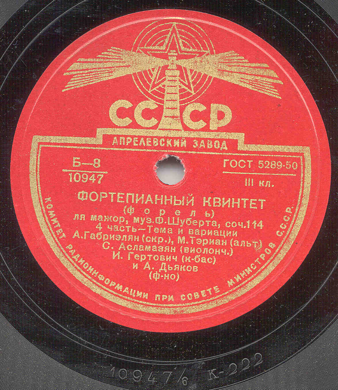 Ф. ШУБЕРТ (1797–1828): Фортепианный квинтет «Форель» ля мажор, соч. 114