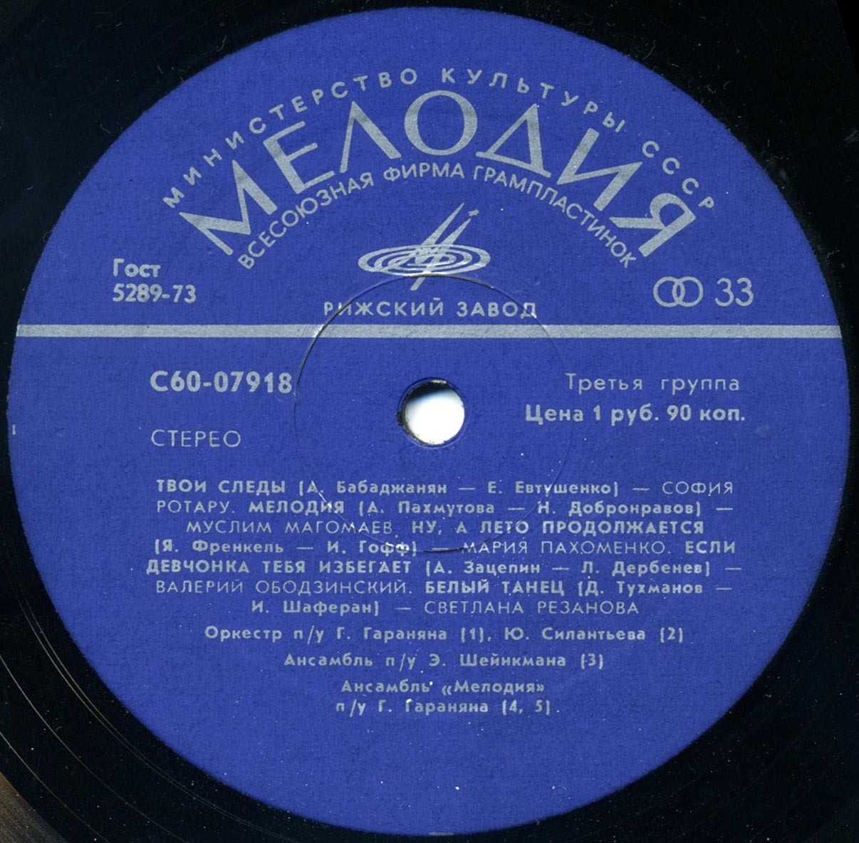 Яблони в цвету. Песни советских композиторов