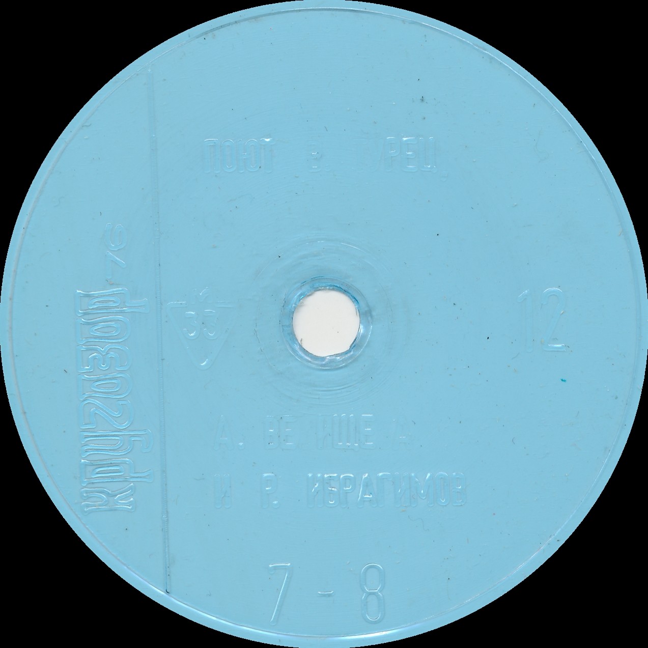Кругозор 1976 №12