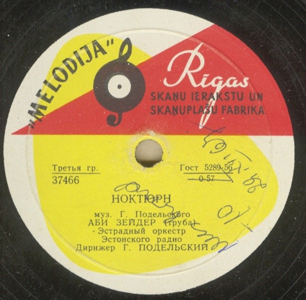 Эстрадный оркестр Эстонского радио — Танцую / Ноктюрн