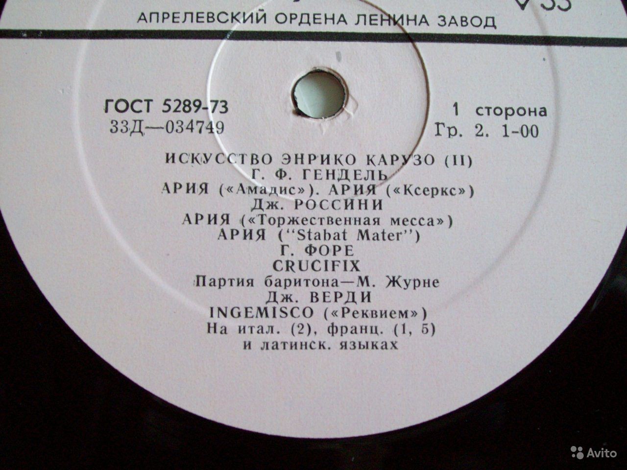 Искусство Энрико Карузо