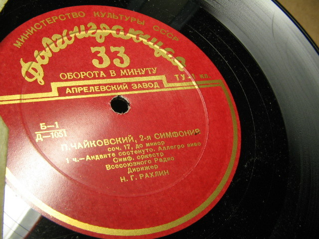 П. ЧАЙКОВСКИЙ: Симфония № 2, Струнный квартет № 11 (Анданте кантабиле)