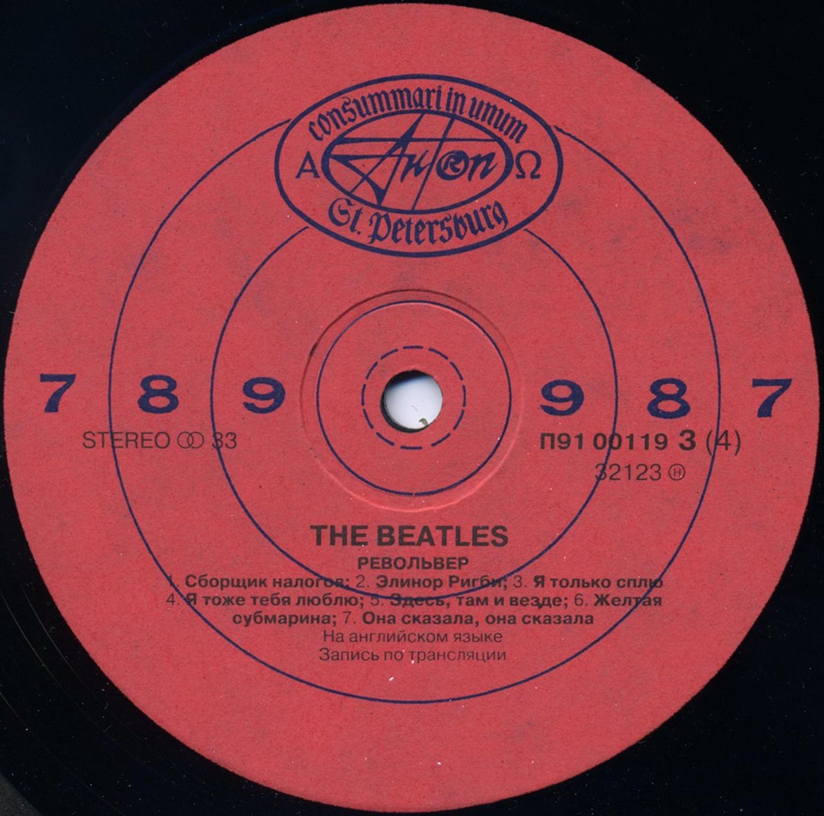 THE BEATLES – «Оркестр клуба одиноких сердец сержанта Пеппера» и «Револьвер» [двойной альбом]
