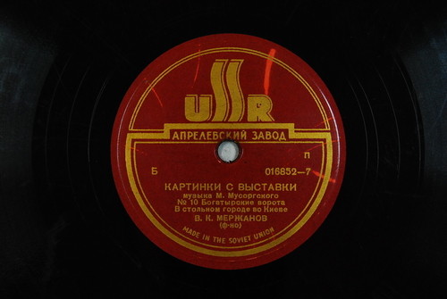 М. Мусоргский: Картинки с выставки (В. Мержанов, ф-но)