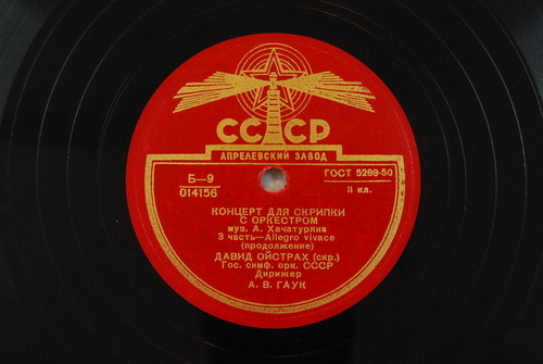 А. ХАЧАТУРЯН. Концерт для скрипки с оркестром ре мажор - Д. Ойстрах (скрипка), Гос. симф. оркестр СССР, дирижер А. Гаук