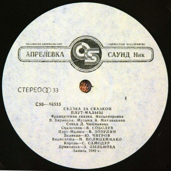 Плут-Малыш (французская сказка)