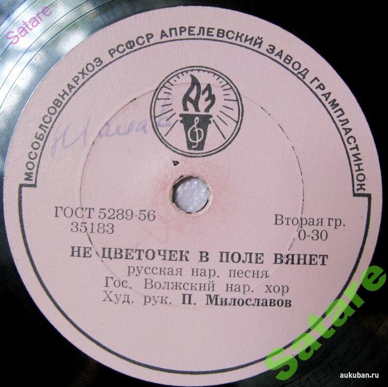 Не цветочек в поле вянет / Саратовские страдания
