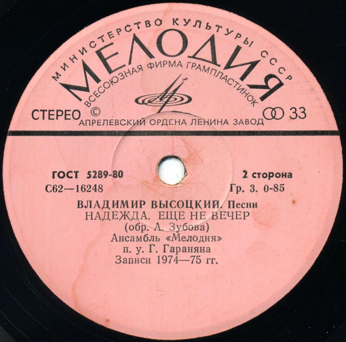 Владимир Высоцкий. Песни