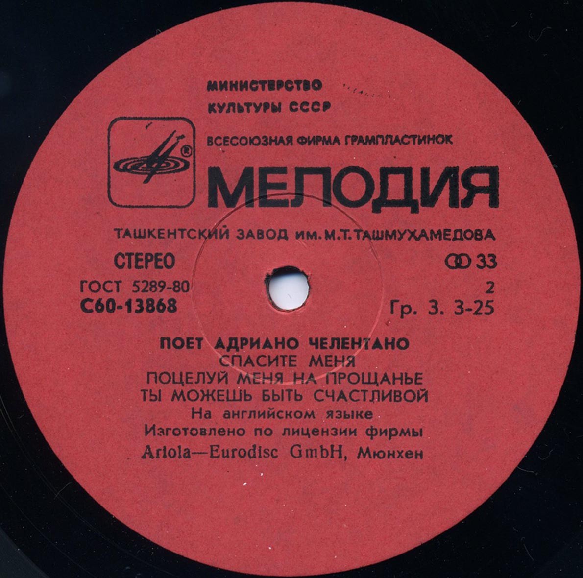 Поёт Адриано ЧЕЛЕНТАНО — на английском языке