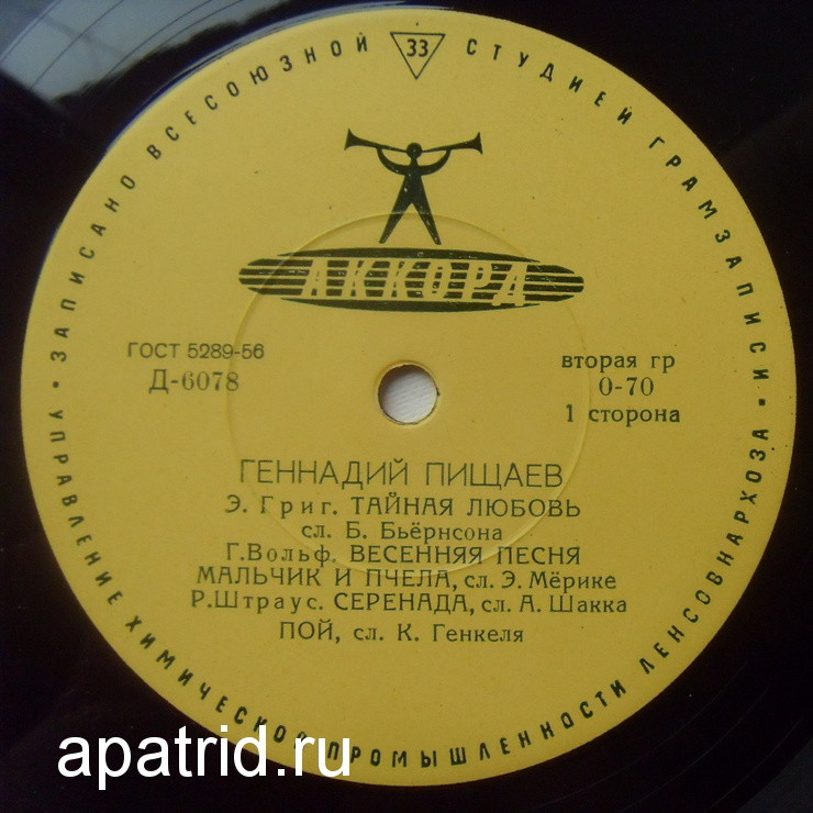 Геннадий Пищаев (тенор)