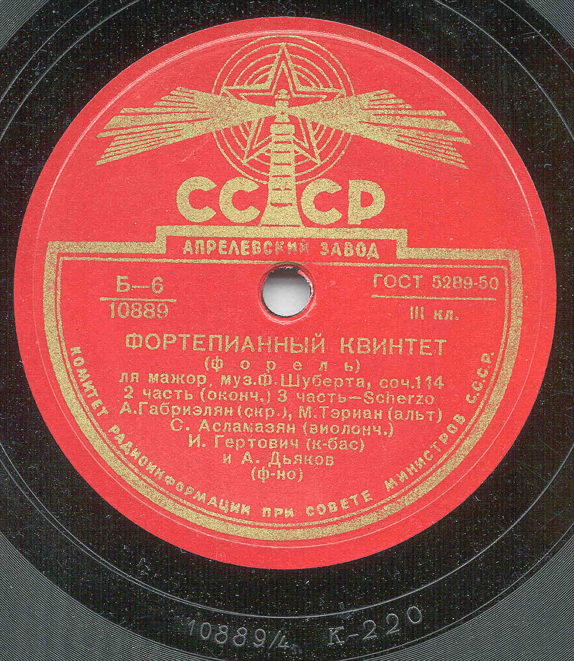 Ф. ШУБЕРТ (1797–1828): Фортепианный квинтет «Форель» ля мажор, соч. 114