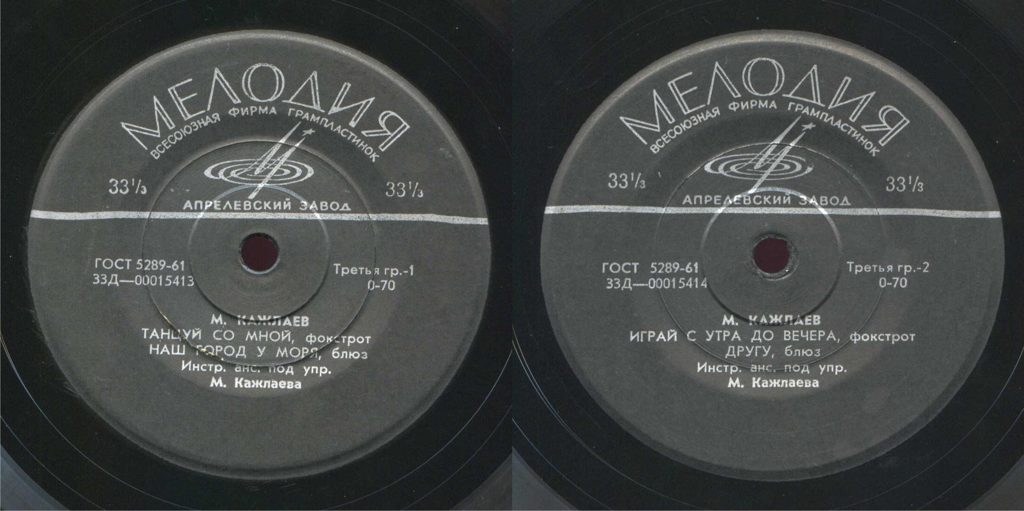 Мурад КАЖЛАЕВ (1931)