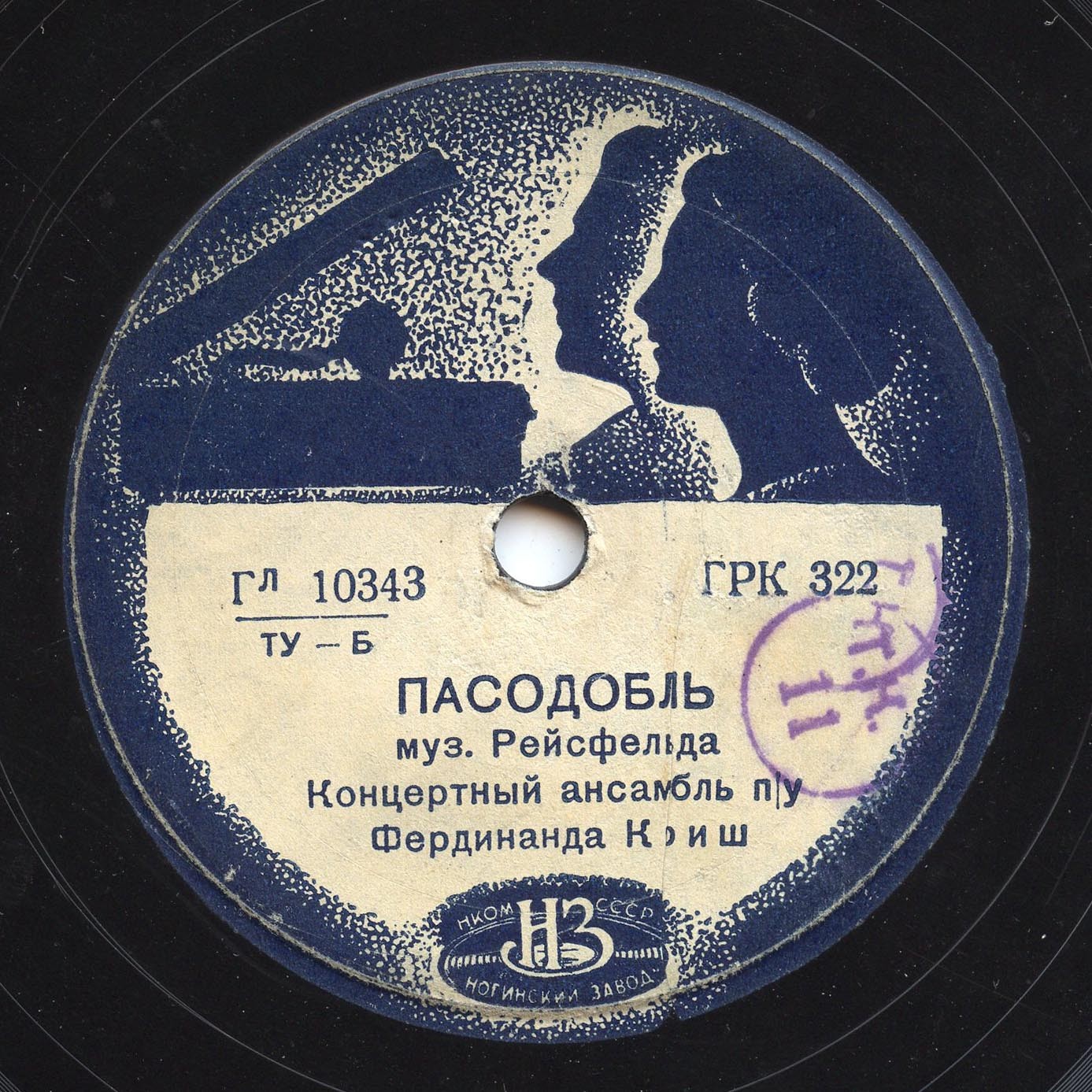 Анна / Пасодобль