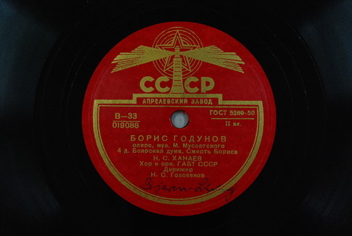 М. Мусоргский: Борис Годунов, опера в 4 действиях с прологом