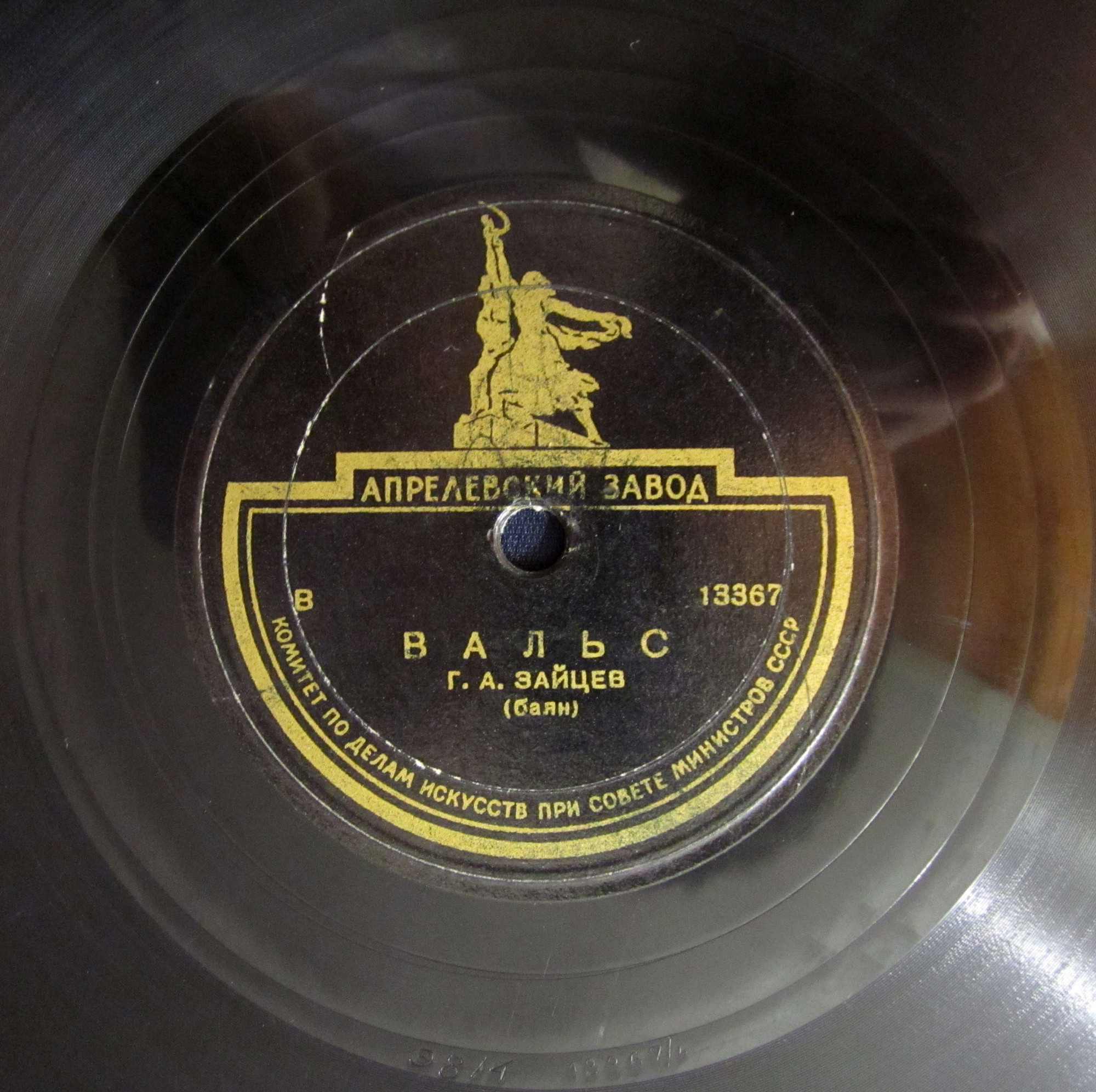 Дуэт баянистов - Кабардинка / Г. А. Зайцев - Вальс