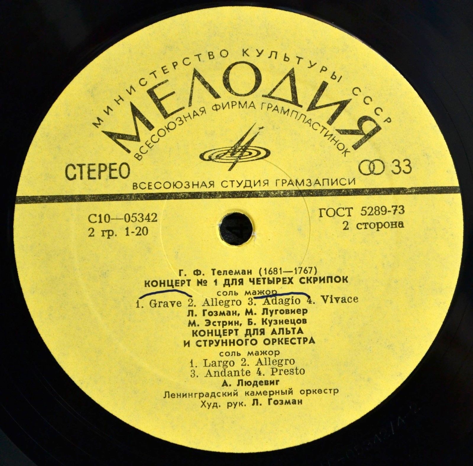 Телеман, Георг Филипп (1681-1767): Камерная музыка