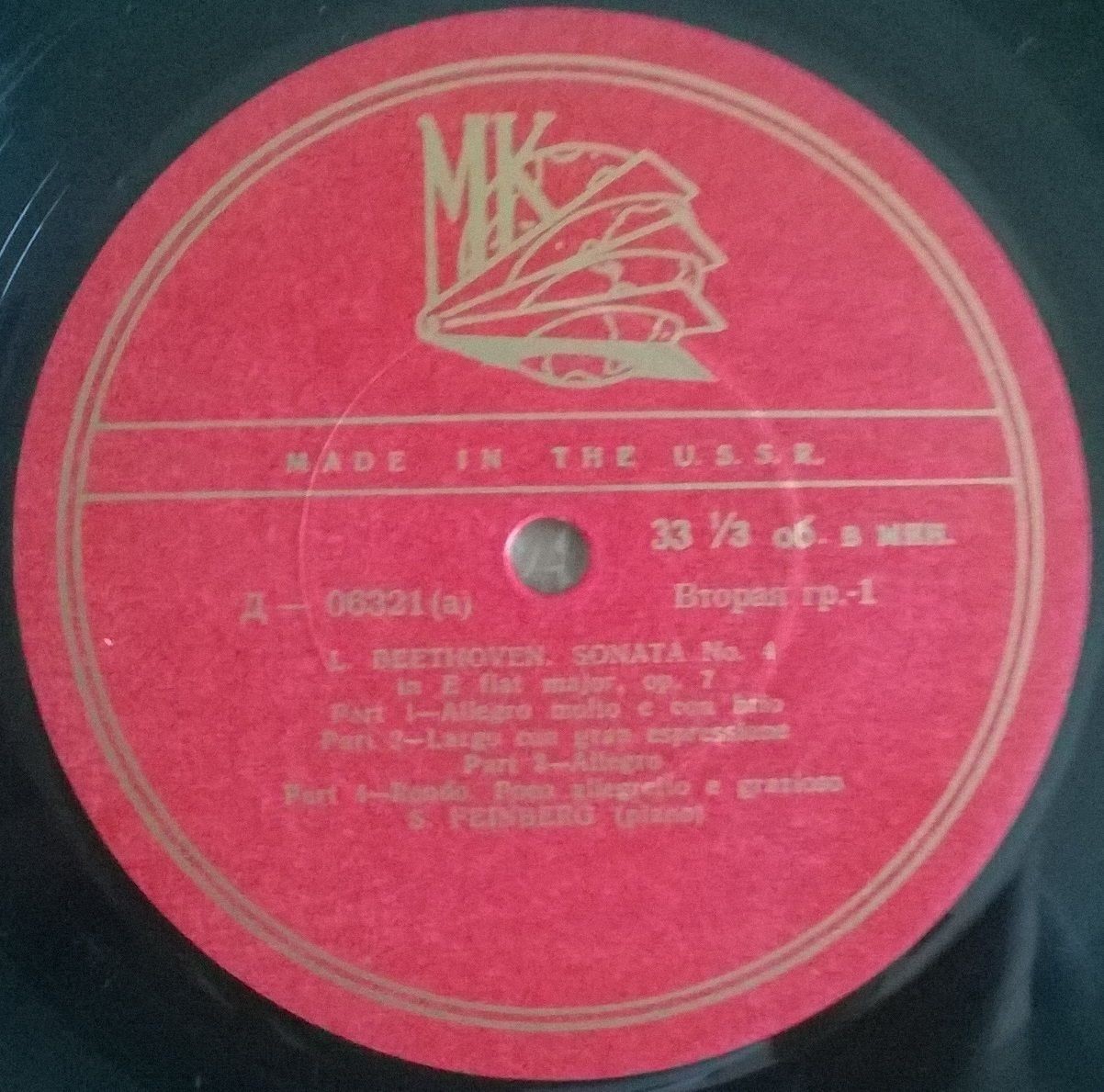 Л. БЕТХОВЕН: Сонаты № 4, № 11 (Самуил Фейнберг, ф-но)