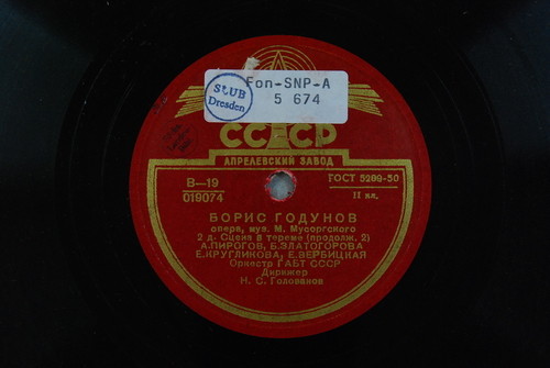 М. Мусоргский: Борис Годунов, опера в 4 действиях с прологом