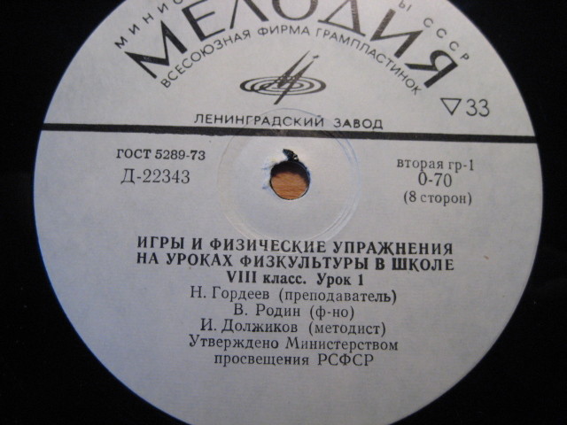 ИГРЫ И ФИЗИЧЕСКИЕ УПРАЖНЕНИЯ НА УРОКАХ ФИЗКУЛЬТУРЫ В ШКОЛЕ. 8 класс