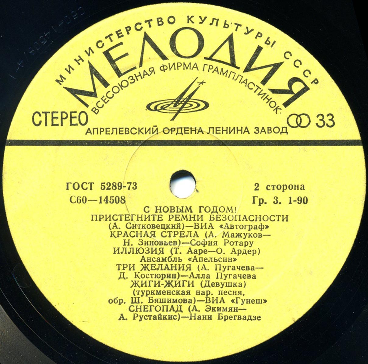 С Новым годом!