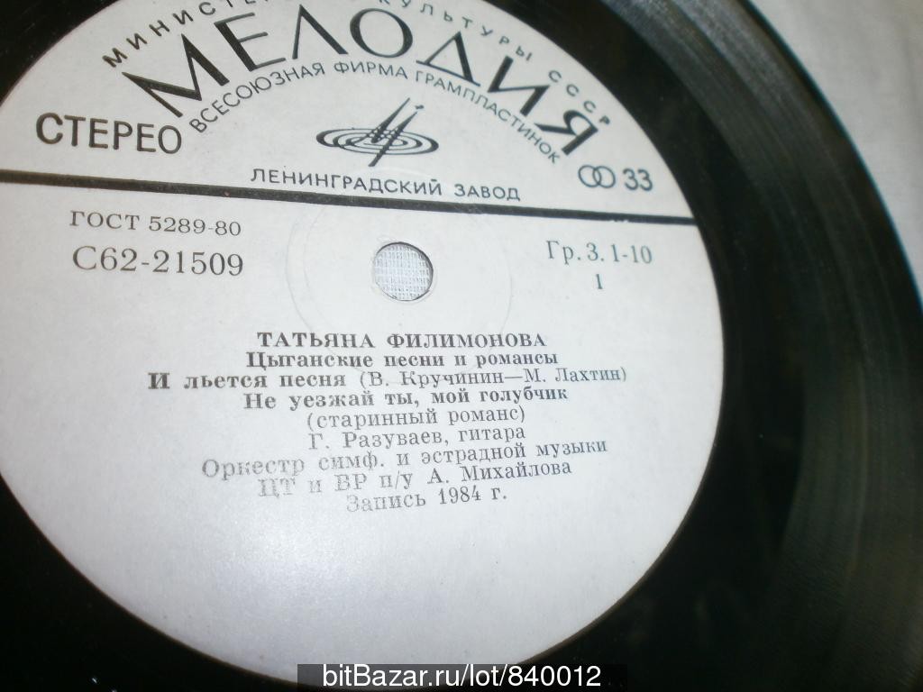 Татьяна ФИЛИМОНОВА. Цыганские песни и романсы