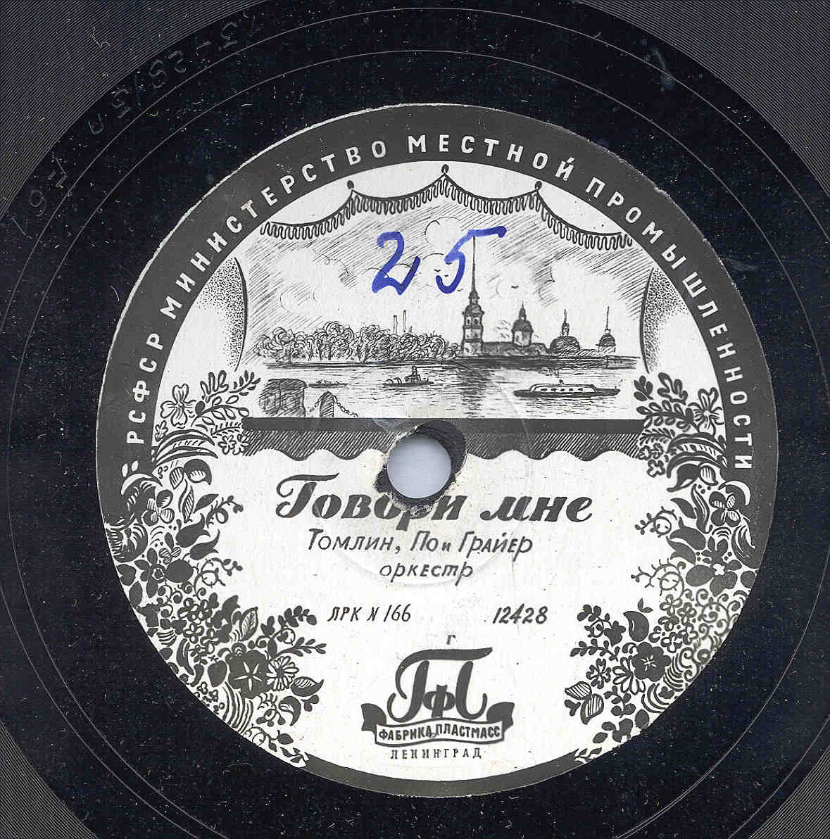 Говори мне / Лунный свет над Колорадо