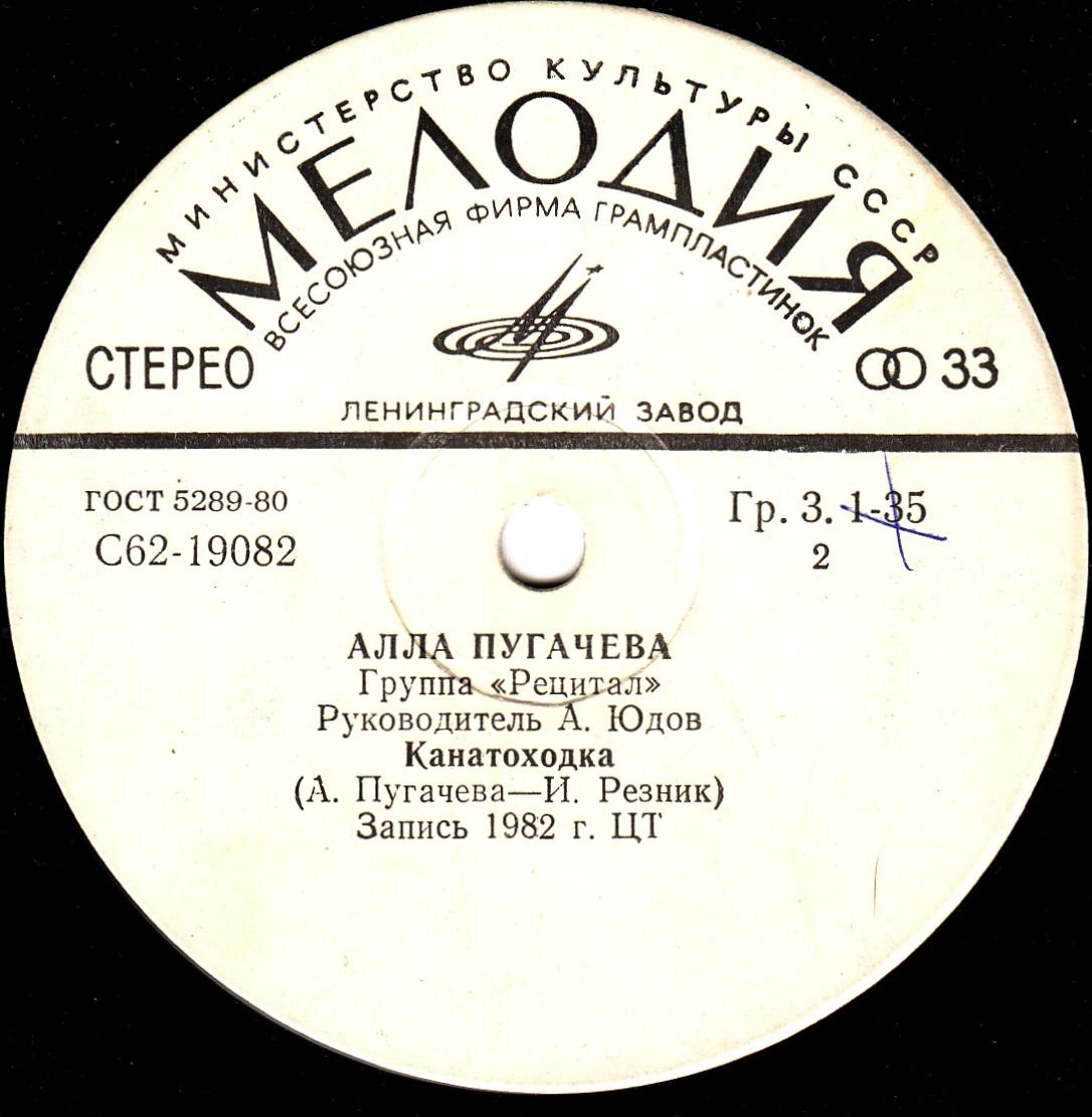 Алла Пугачева. Цыганский хор